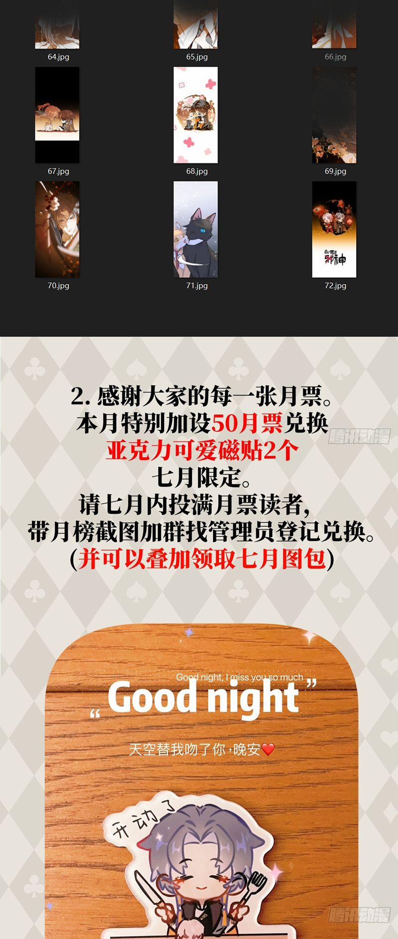 Tà Thần Chuyên Thuộc Của Tôi 27 trang 31