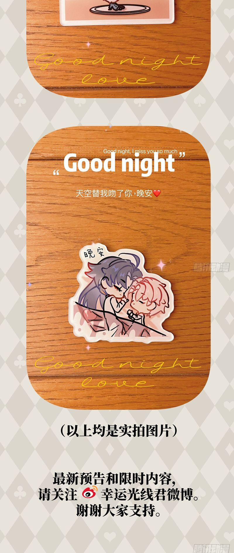 Tà Thần Chuyên Thuộc Của Tôi 27 trang 32