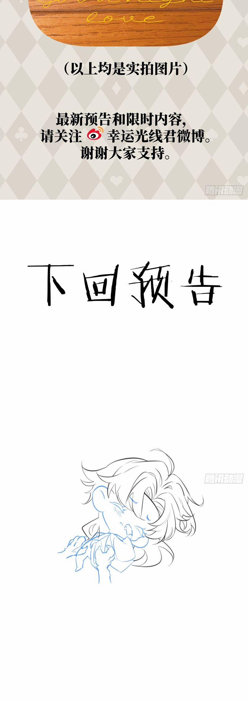 Tà Thần Chuyên Thuộc Của Tôi 28 trang 37