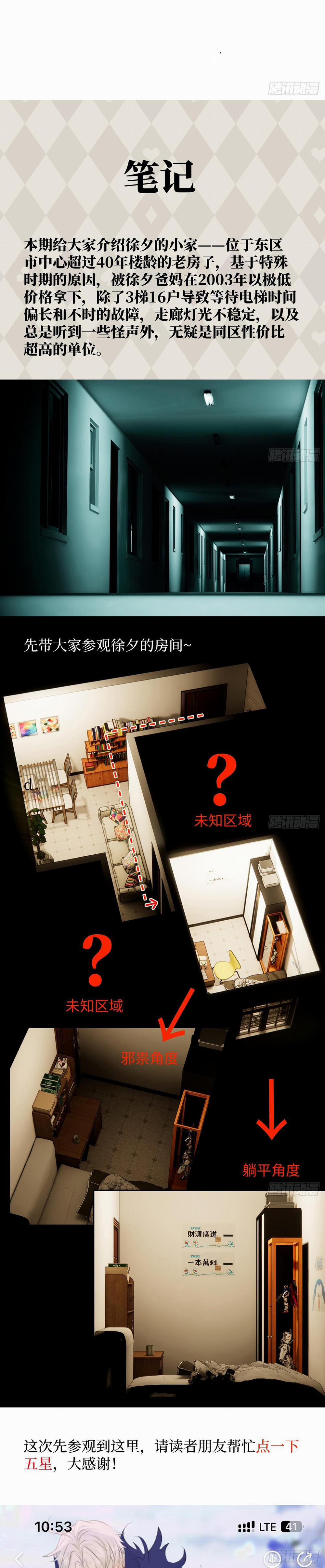 Tà Thần Của Riêng Tôi 6 trang 44