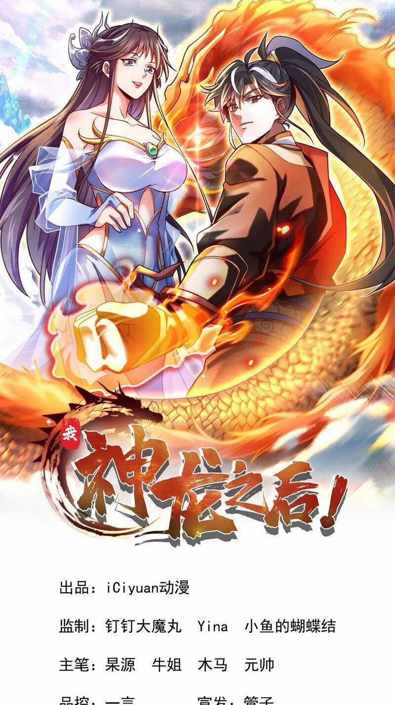 Ta , Thần Long Chi Hậu 90 trang 0