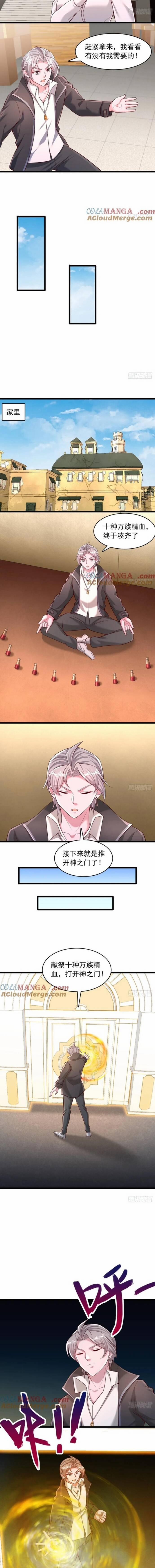 Ta Thần Ma Song Tu Chế Bá Thiên Hạ 100 trang 3