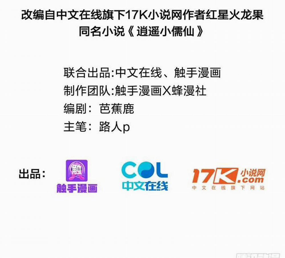 Ta Thật Sự Không Muốn Làm Thánh Tiên 52 trang 2