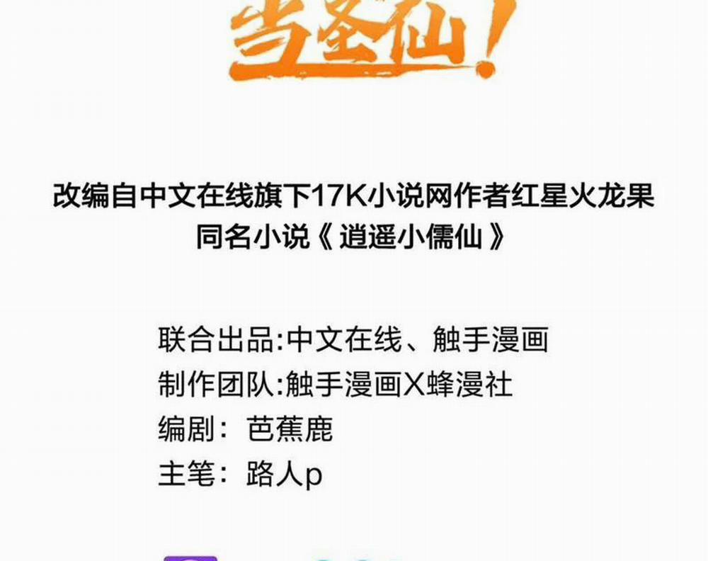 Ta Thật Sự Không Muốn Làm Thánh Tiên 61 trang 2