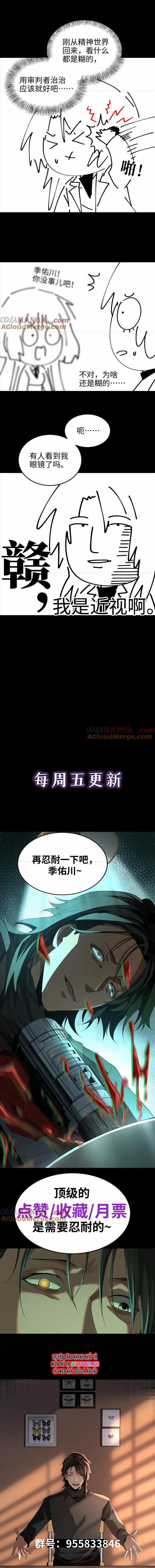 Ta, Thiên Sát Cô Tinh 75 trang 10