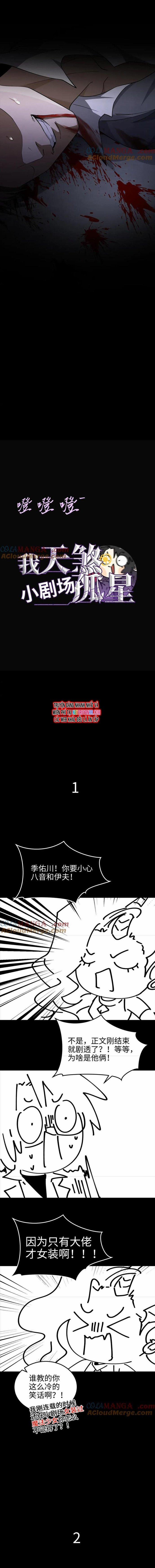 Ta, Thiên Sát Cô Tinh 75 trang 9