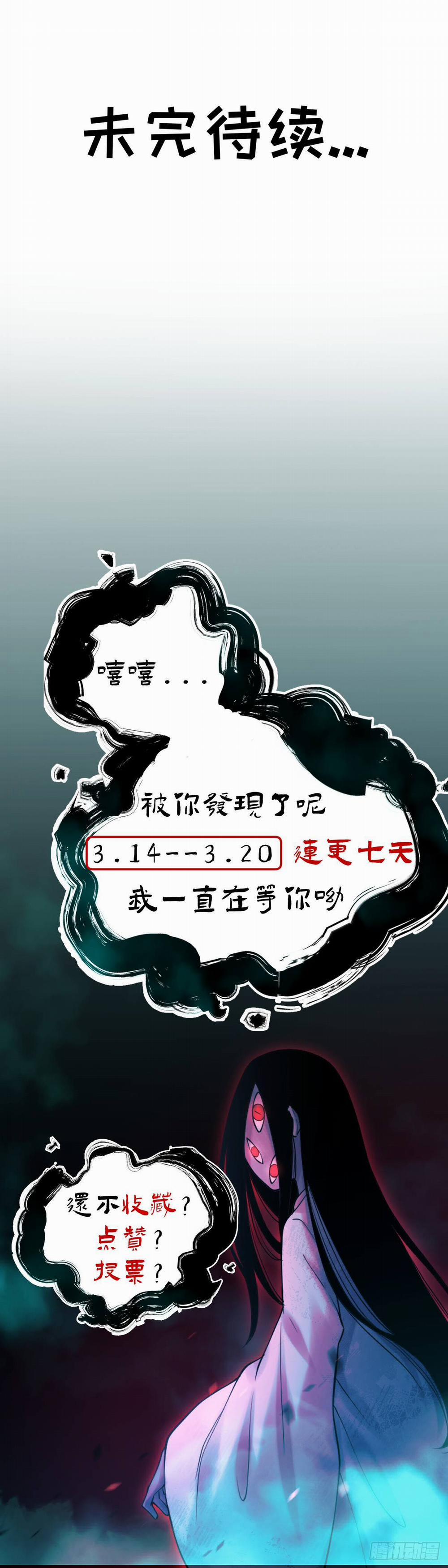 Tạ U Thiên Sư 3 trang 55