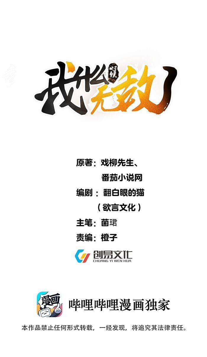 Ta Vô Địch Lúc Nào 2 trang 0