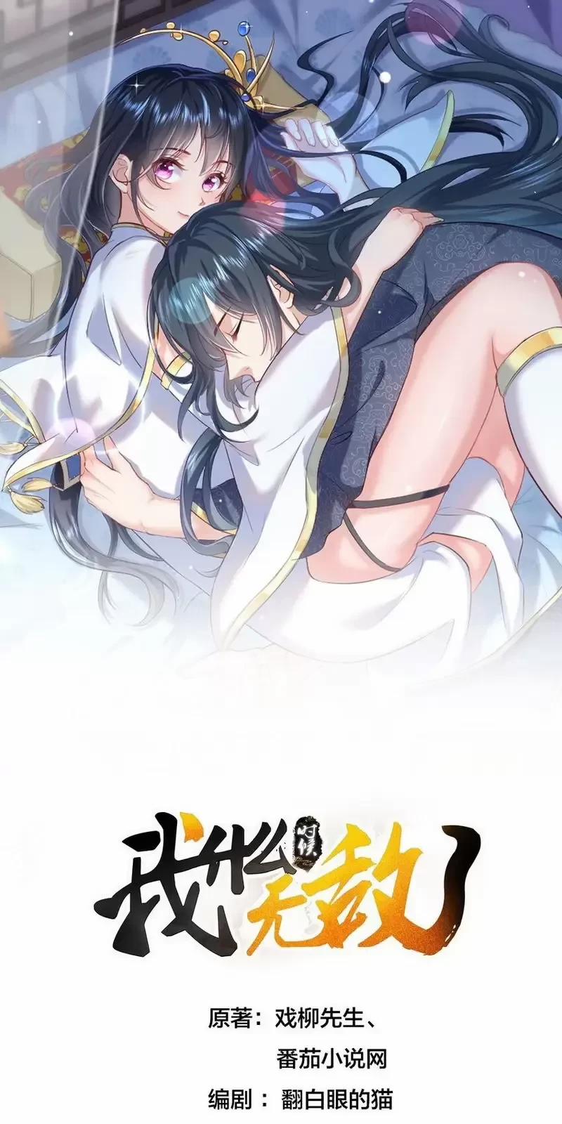 Ta Vô Địch Lúc Nào 201 trang 0