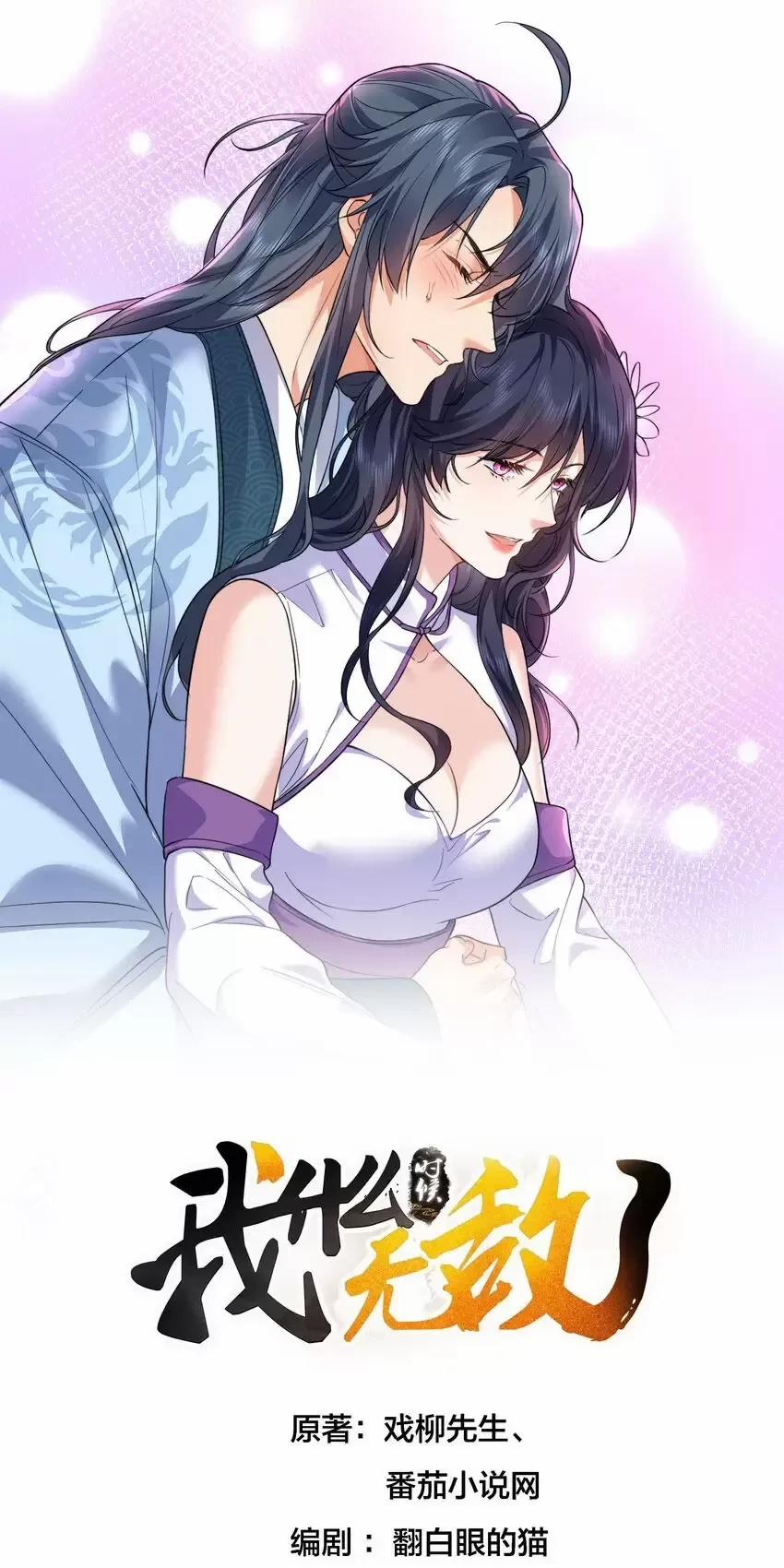 Ta Vô Địch Lúc Nào 203 trang 0