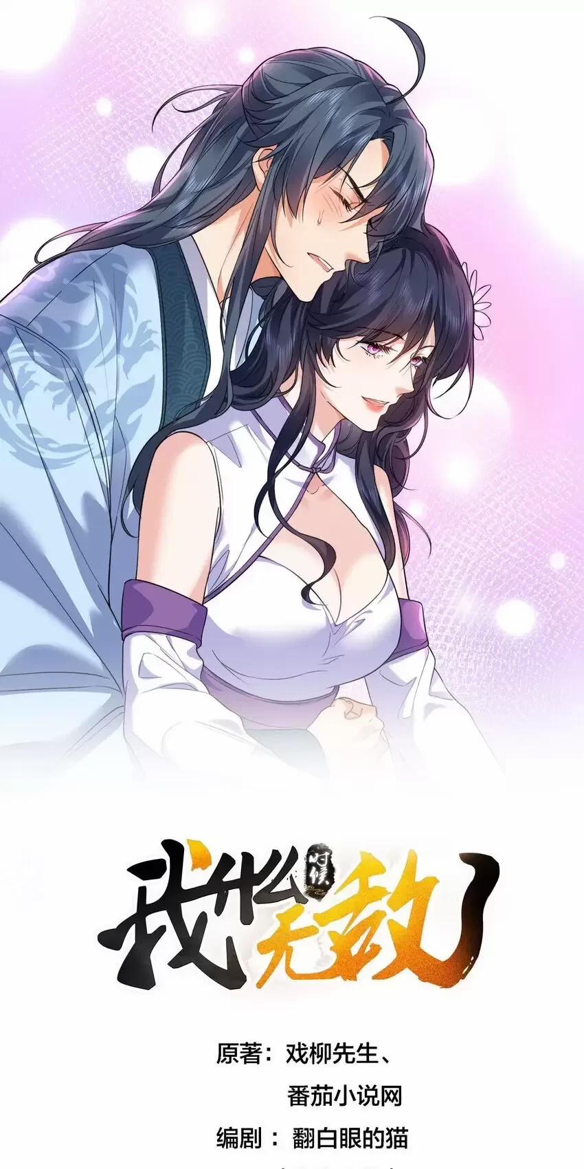 Ta Vô Địch Lúc Nào 211 trang 0