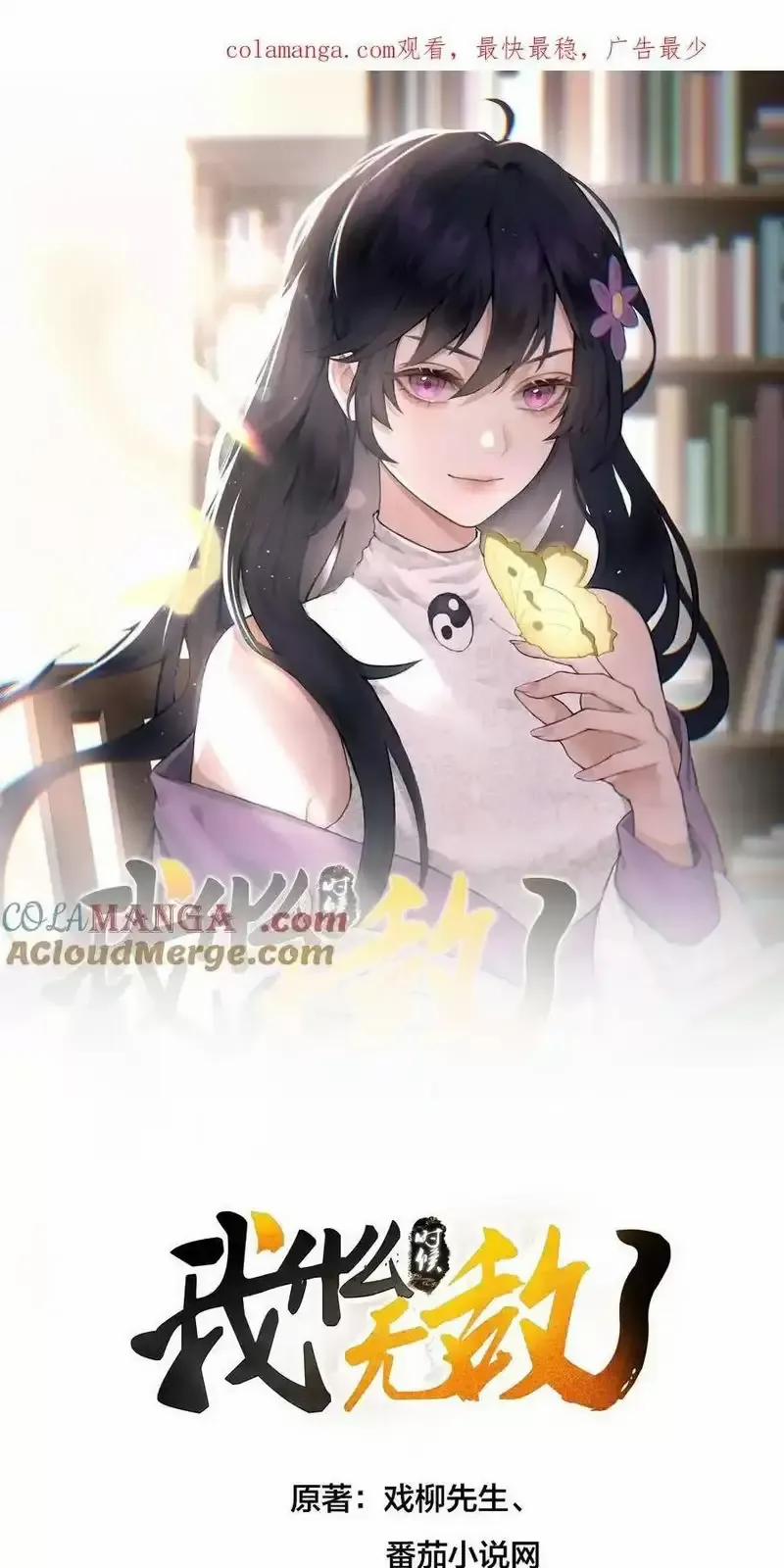 Ta Vô Địch Lúc Nào 237 trang 0