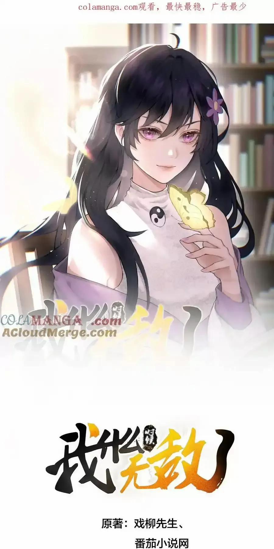 Ta Vô Địch Lúc Nào 238 trang 0