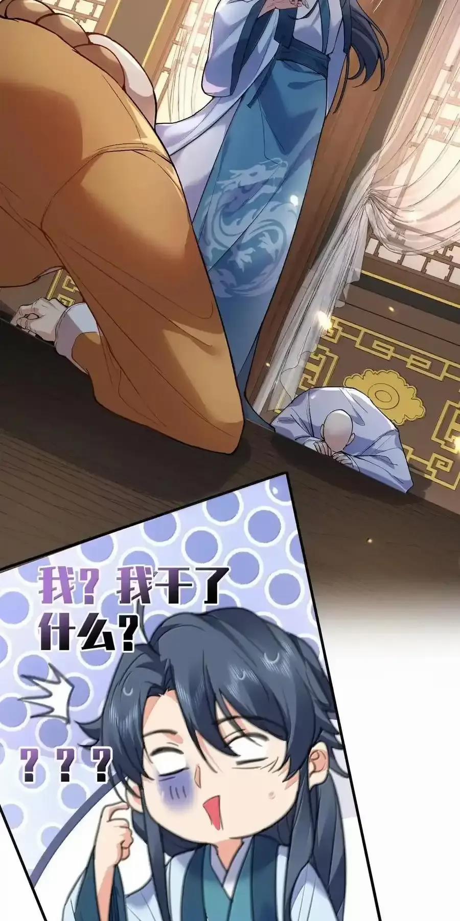 Ta Vô Địch Lúc Nào 262 trang 24