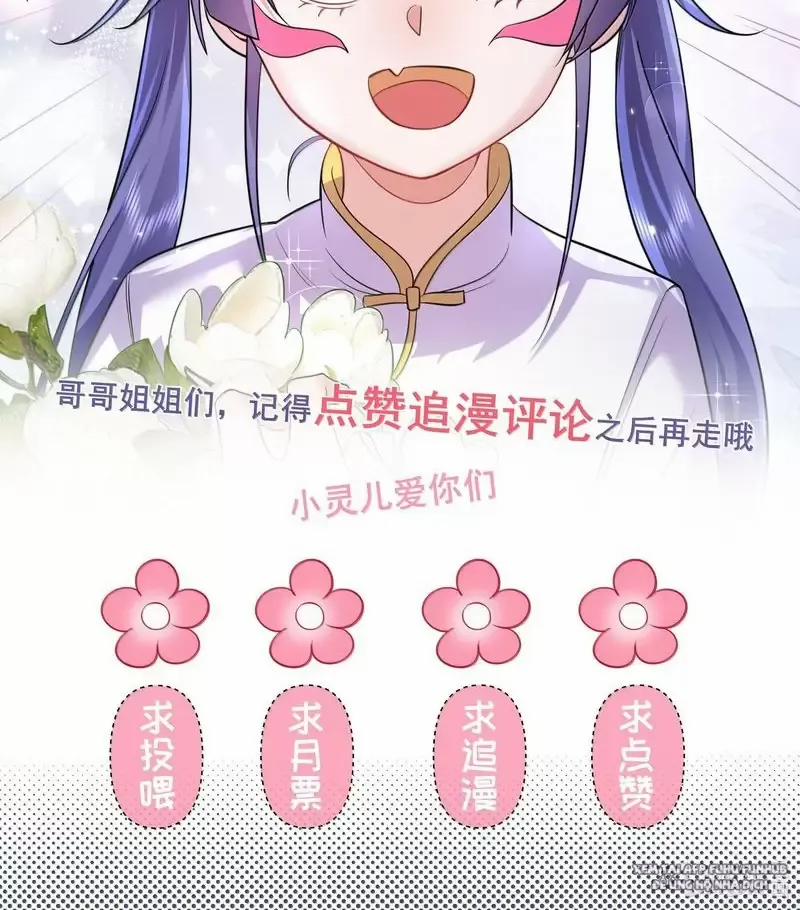 Ta Vô Địch Lúc Nào 268 trang 38