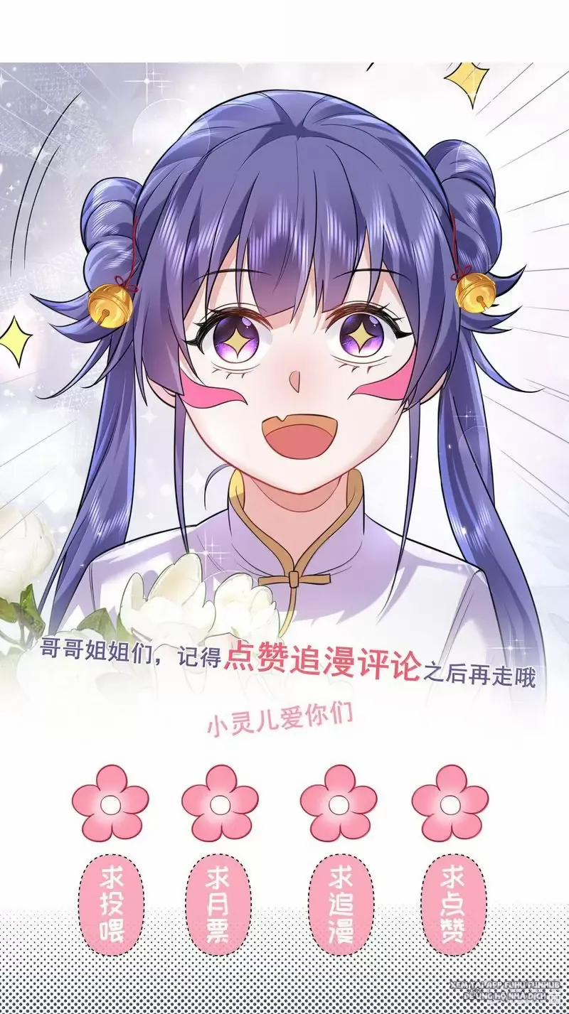 Ta Vô Địch Lúc Nào 276 trang 34