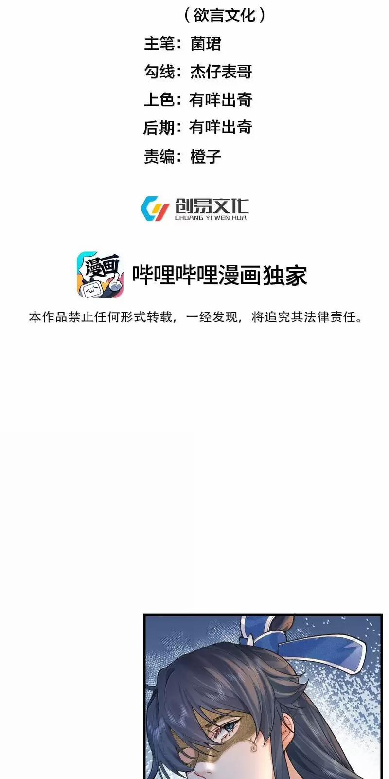 Ta Vô Địch Lúc Nào 279 trang 1