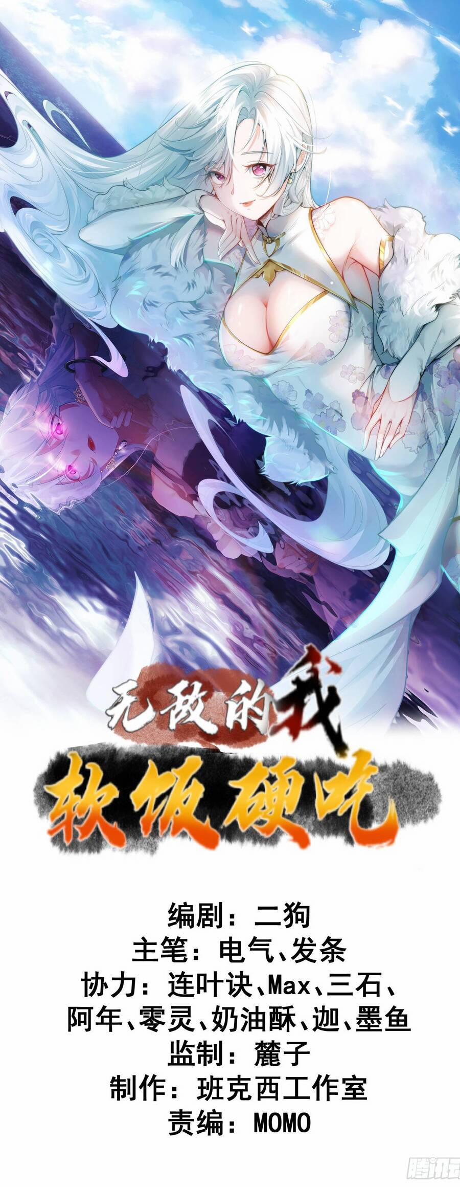 Ta Vô Địch Từ Ăn Chực 3 trang 0