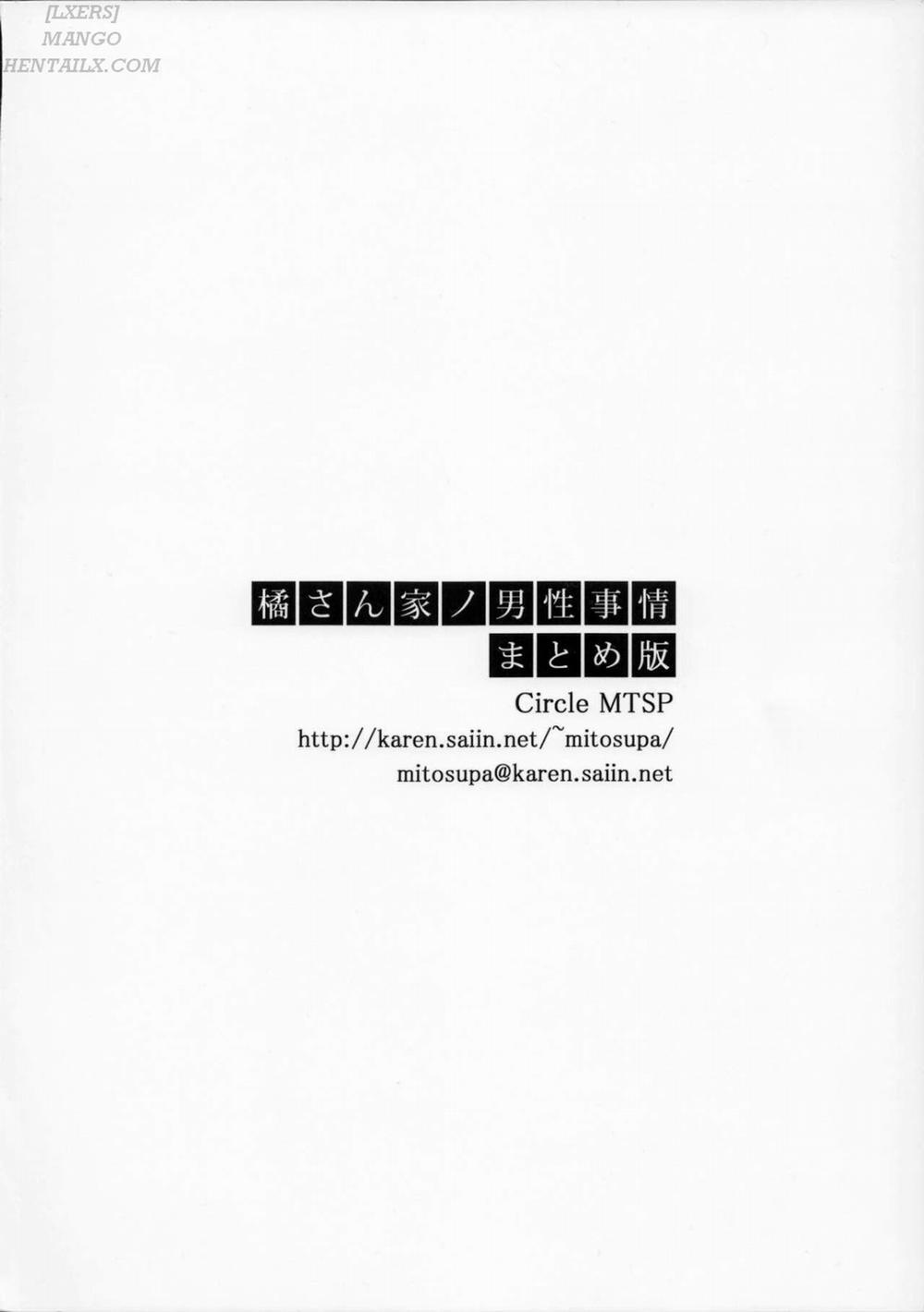 Tachibana-san-chi no Dansei Jijou Matome Ban (Version Có Màu) 1 trang 2