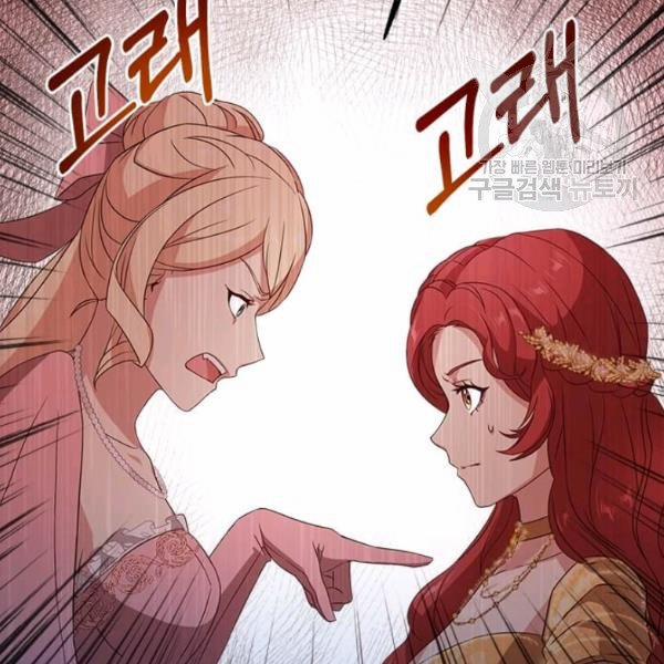 Tại Sao Bệ Hạ Lại Chọn Tôi 11 trang 34