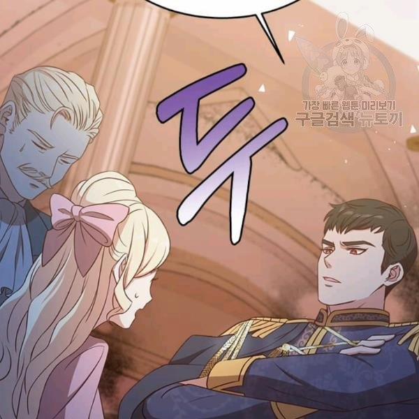 Tại Sao Bệ Hạ Lại Chọn Tôi 12.1 trang 32