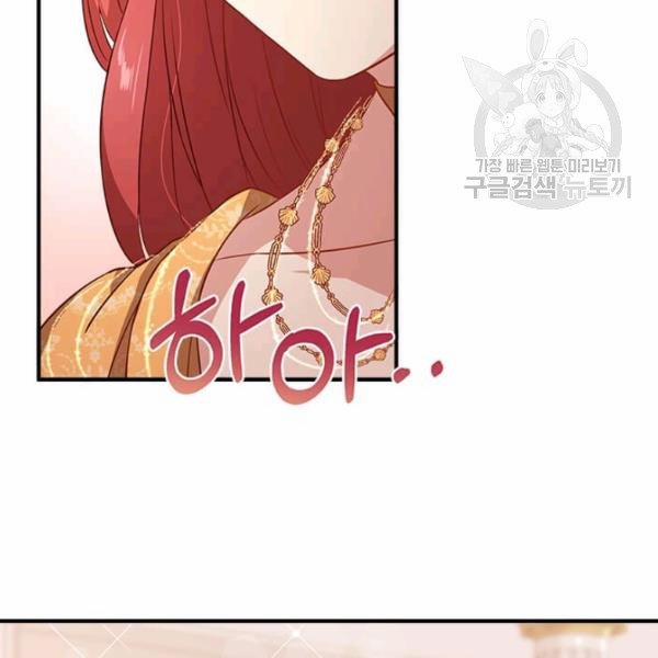 Tại Sao Bệ Hạ Lại Chọn Tôi 13 trang 25