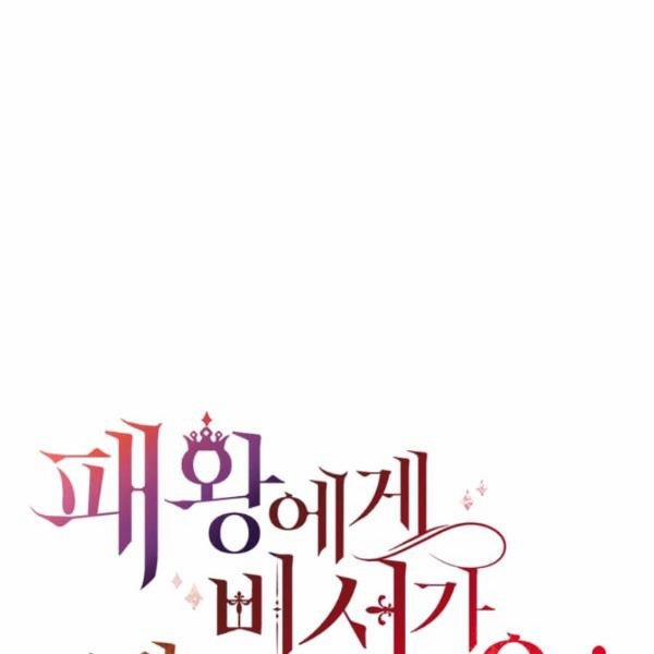 Tại Sao Bệ Hạ Lại Chọn Tôi 13 trang 30