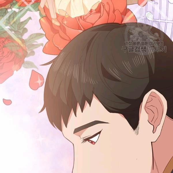 Tại Sao Bệ Hạ Lại Chọn Tôi 13 trang 73