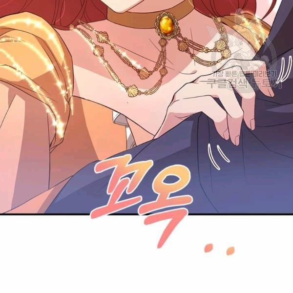 Tại Sao Bệ Hạ Lại Chọn Tôi 13 trang 79