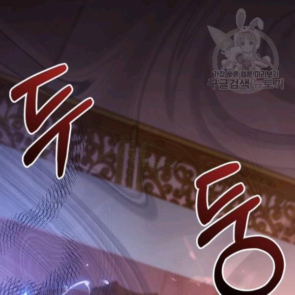 Tại Sao Bệ Hạ Lại Chọn Tôi 14.2 trang 28