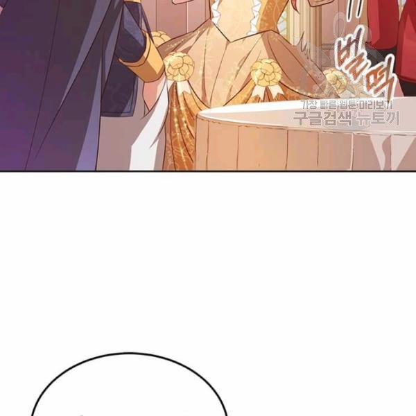 Tại Sao Bệ Hạ Lại Chọn Tôi 14.2 trang 7