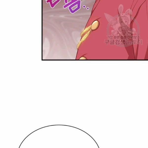 Tại Sao Bệ Hạ Lại Chọn Tôi 15.1 trang 24