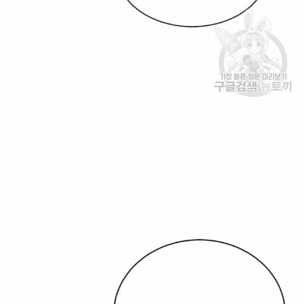 Tại Sao Bệ Hạ Lại Chọn Tôi 15.1 trang 27