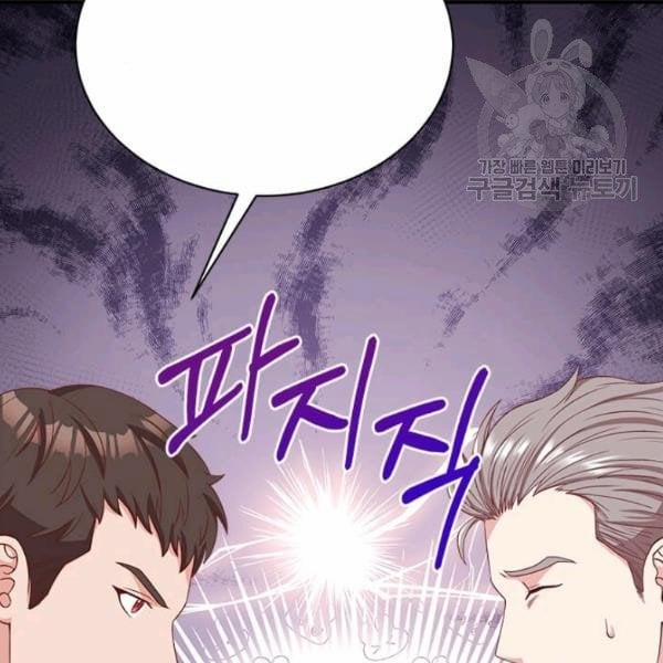 Tại Sao Bệ Hạ Lại Chọn Tôi 15.1 trang 28