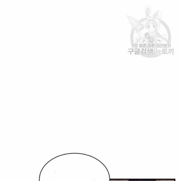 Tại Sao Bệ Hạ Lại Chọn Tôi 15.2 trang 51