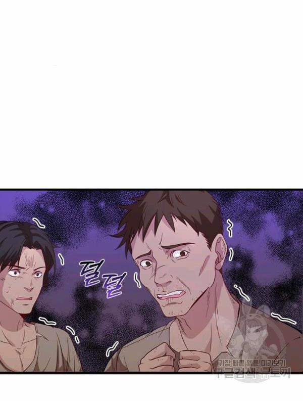 Tại Sao Bệ Hạ Lại Chọn Tôi 2 trang 27