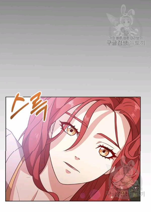 Tại Sao Bệ Hạ Lại Chọn Tôi 2 trang 4