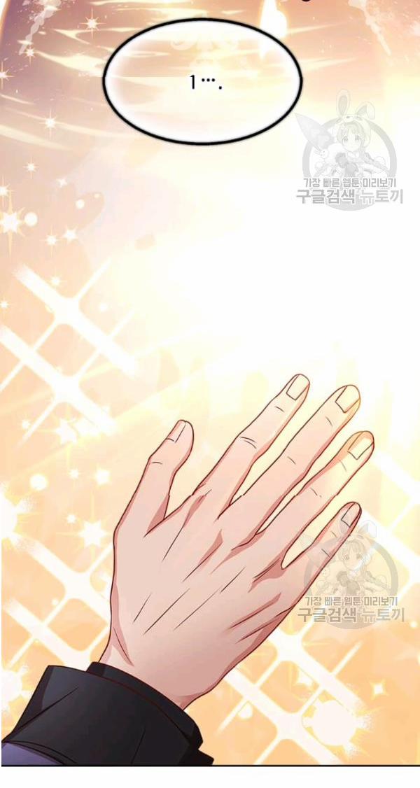 Tại Sao Bệ Hạ Lại Chọn Tôi 3 trang 18