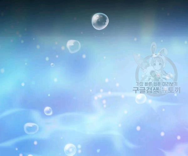 Tại Sao Bệ Hạ Lại Chọn Tôi 3 trang 59