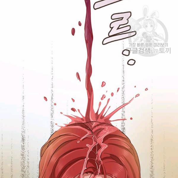 Tại Sao Bệ Hạ Lại Chọn Tôi 6.1 trang 35