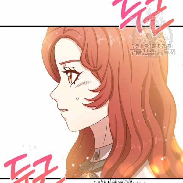 Tại Sao Bệ Hạ Lại Chọn Tôi 7 trang 16