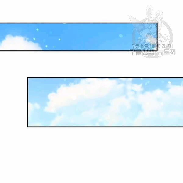 Tại Sao Bệ Hạ Lại Chọn Tôi 7 trang 51