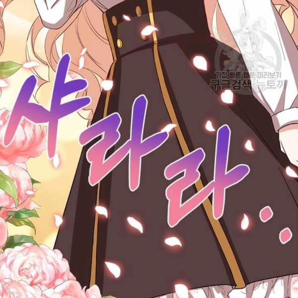 Tại Sao Bệ Hạ Lại Chọn Tôi 7 trang 70