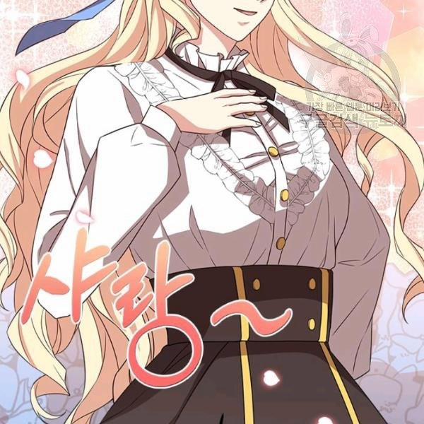 Tại Sao Bệ Hạ Lại Chọn Tôi 7 trang 84