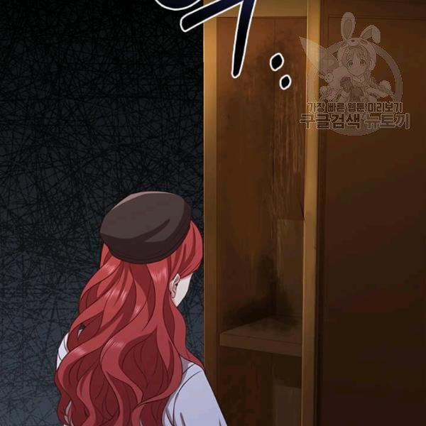 Tại Sao Bệ Hạ Lại Chọn Tôi 8 trang 17