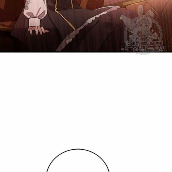 Tại Sao Bệ Hạ Lại Chọn Tôi 8 trang 25