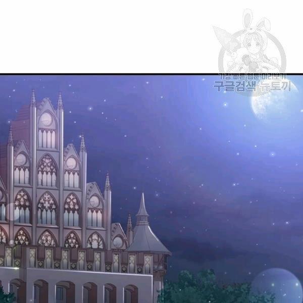 Tại Sao Bệ Hạ Lại Chọn Tôi 8 trang 30