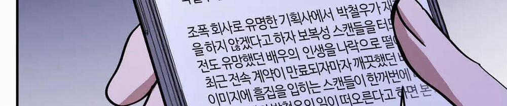 Tái Sinh [BL Manhwa] 34 trang 225