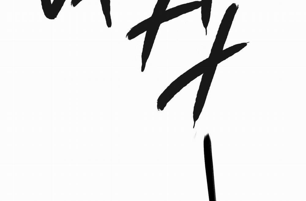 Tái Sinh [BL Manhwa] 41 trang 231