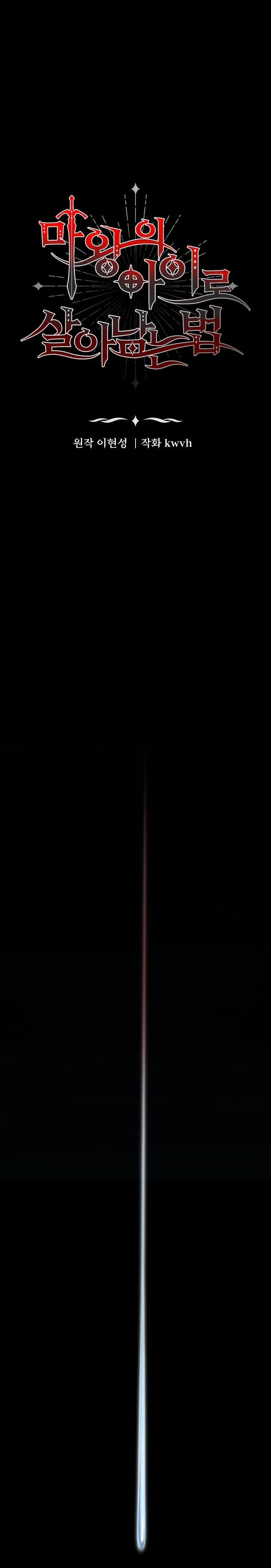 Tái Sinh Thành Con Gái Của Kẻ Phản Diện 1 trang 20